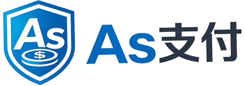 As聚合收款